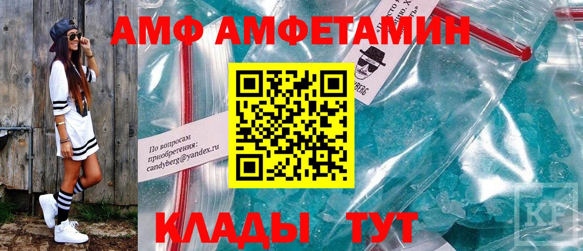 АМФ 97% Ступино