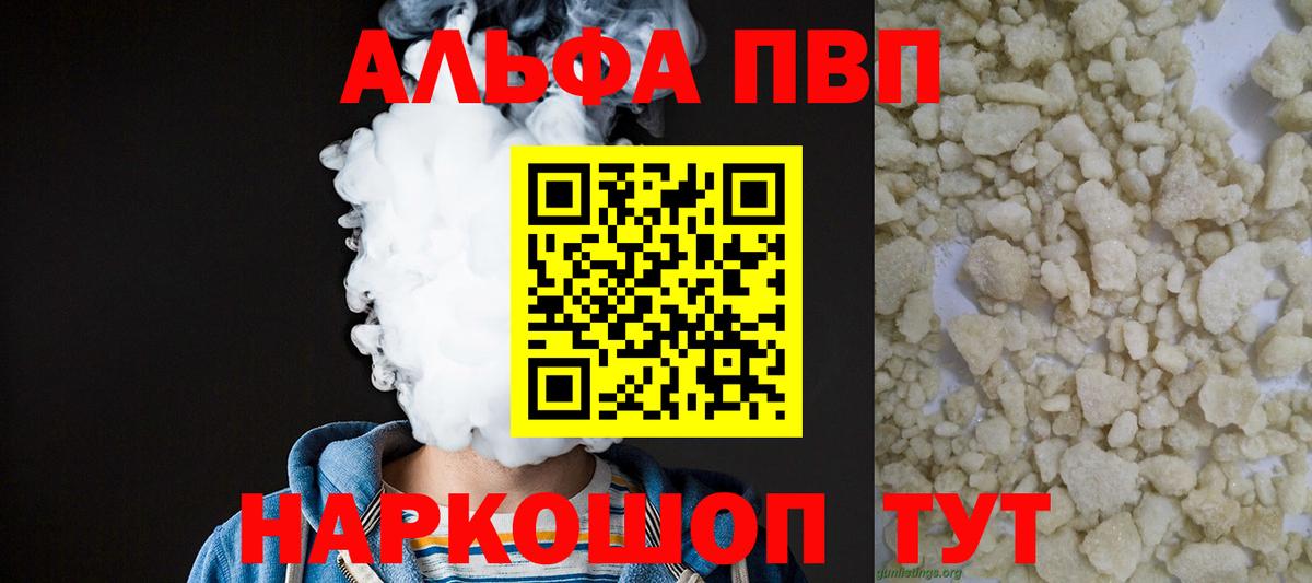 A PVP кристаллы Ступино