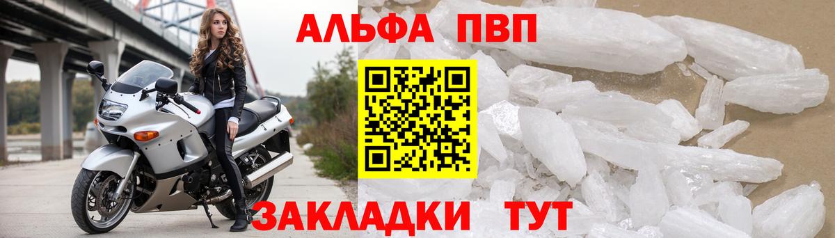 Ступино  APVP Crystall  Вход с VPN  Alpha-PVP VHQ  Alpha-PVP СК 