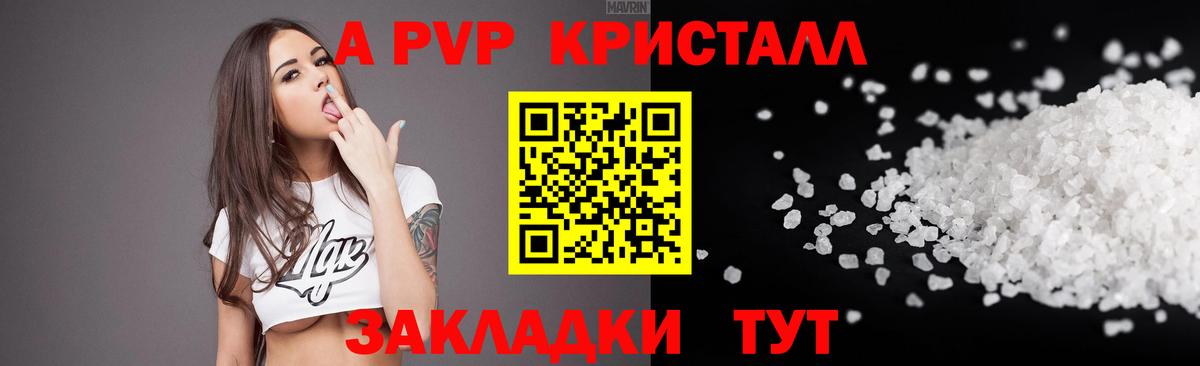 Alpha-PVP кристаллы Ступино