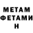 АМФЕТАМИН VHQ Bevnoob