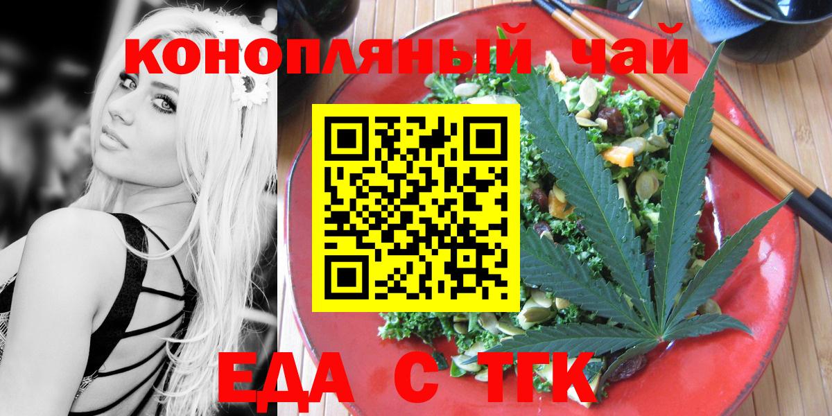 Ступино  Печенье с ТГК конопля  Вход с VPN 