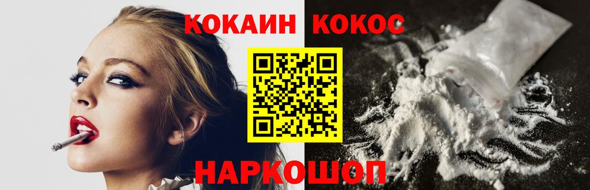 COCAIN 98% Ступино