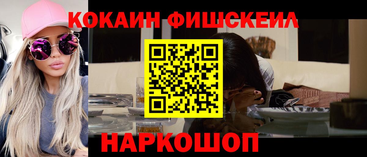 КОКАИН VHQ  Cocaine  Ступино  Cocaine VHQ 