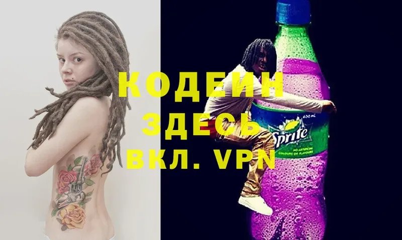 мориарти клад  Ступино  Кодеиновый сироп Lean Purple Drank  mega ONION 