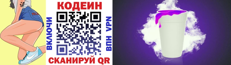 площадка формула  Ступино  Кодеин Purple Drank  где найти наркотики 