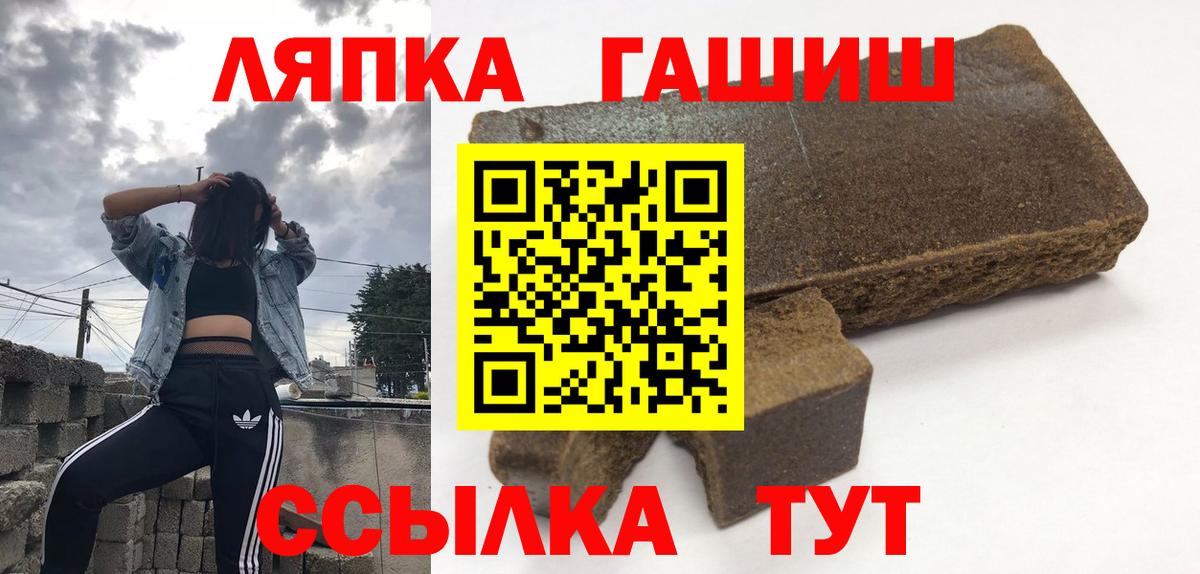 ГАШИШ убойный Ступино