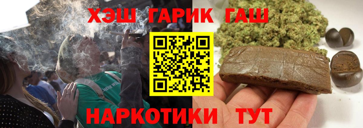 ГАШИШ VHQ  где купить наркотик  ГАШ  Ступино  Вход с VPN 