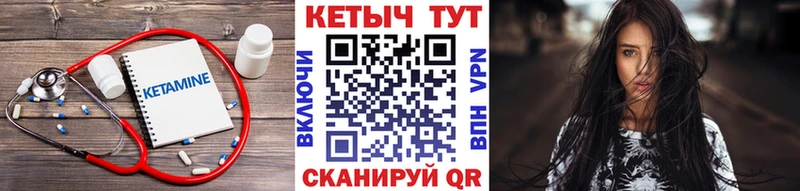 КЕТАМИН VHQ hydra зеркало Ступино
