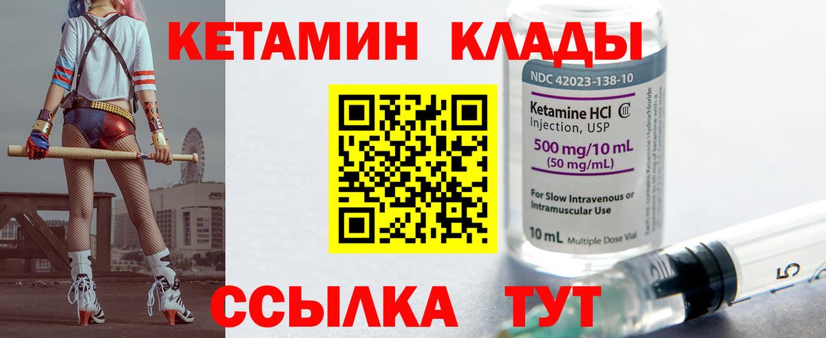 Кетамин ketamine Ступино