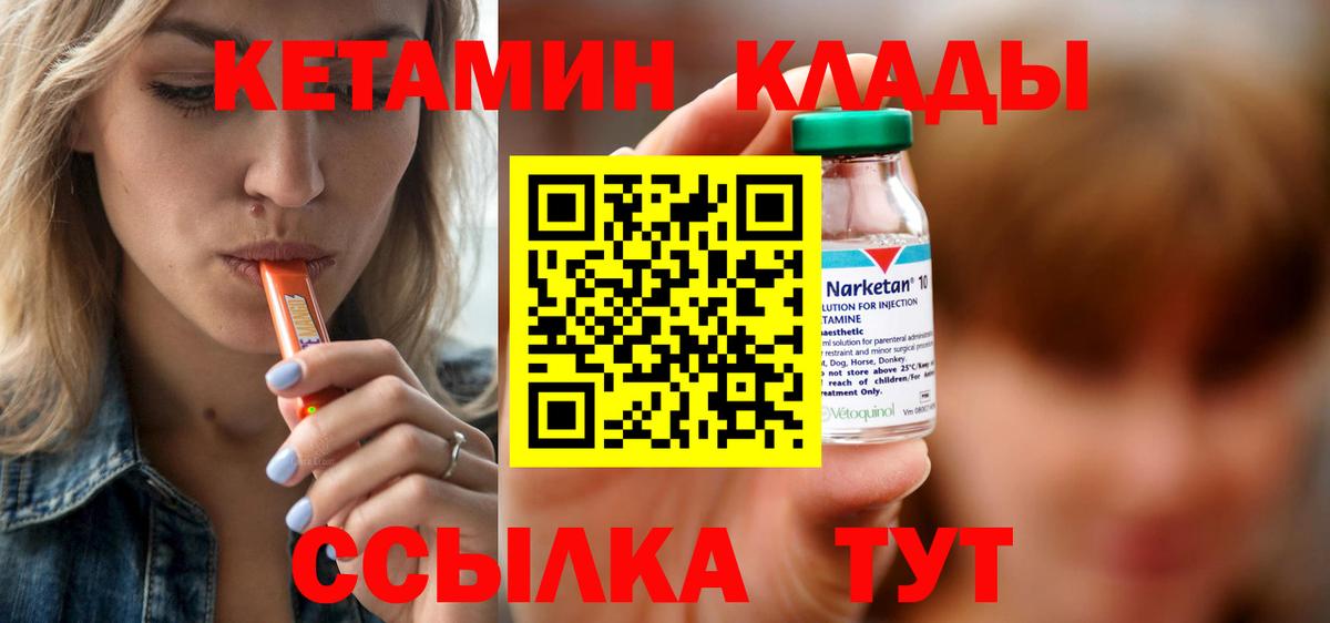 дарк нет состав  Вход с VPN  Ступино  КЕТАМИН VHQ 