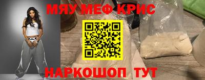 мефедрон VHQ Абакан