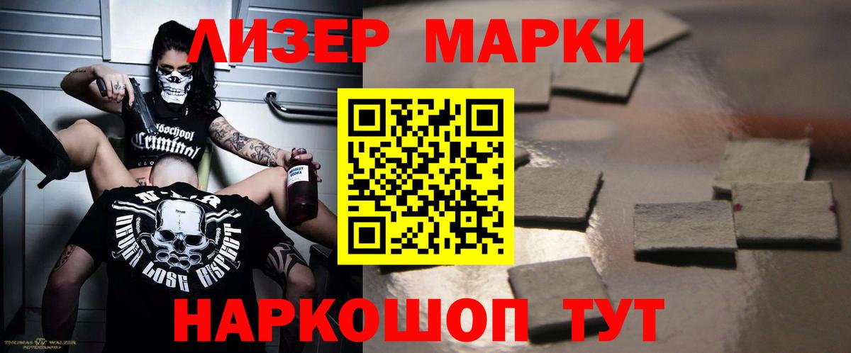 LSD-25 экстази ecstasy Ступино