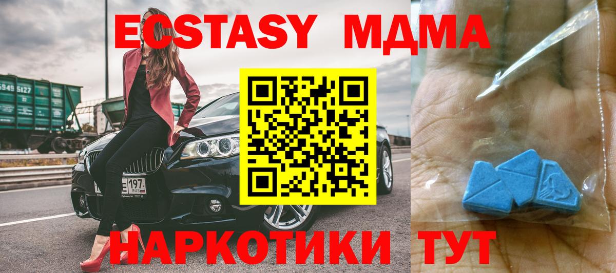 MDMA молли  Ступино  МДМА кристаллы 