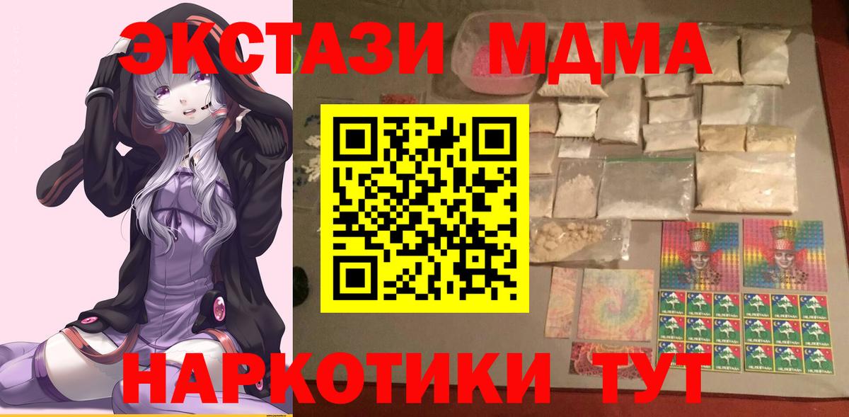 Ступино  MDMA  Вход с VPN  MDMA кристаллы  MDMA кристаллы 