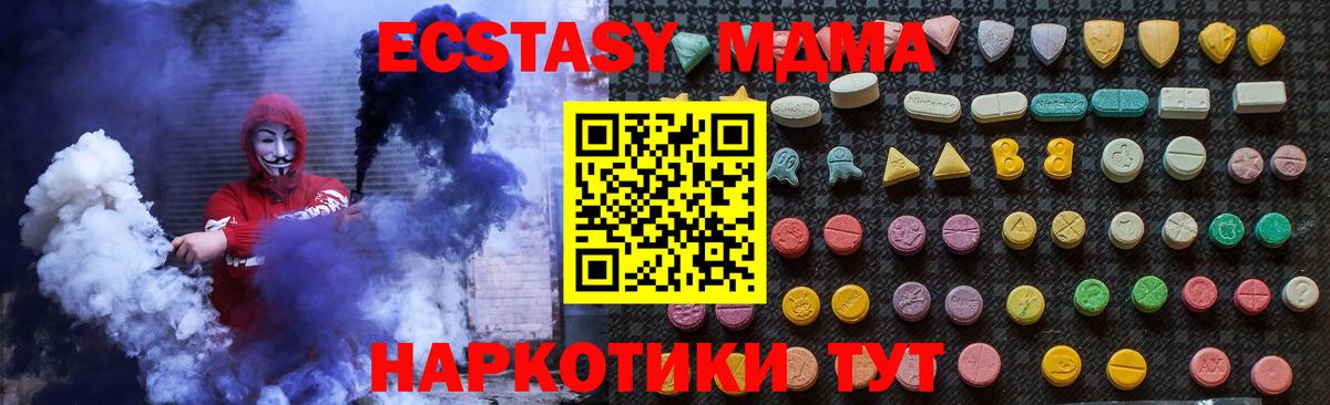 МДМА crystal Ступино