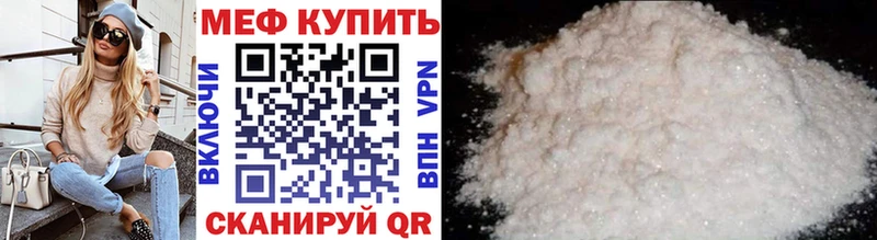 что такое   Ступино  Мефедрон mephedrone 