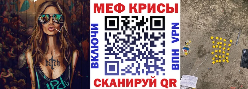 Мефедрон кристаллы Ступино