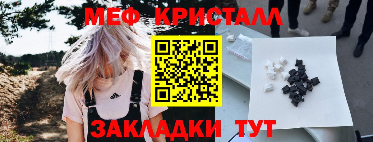 МЯУ-МЯУ мяу мяу  МЕФ  Ступино  МЕФ мука 