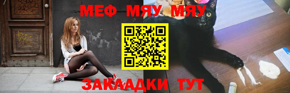 ссылка на мегу зеркало  Вход с VPN  Ступино  Мефедрон 4 MMC  МЕФ мука 