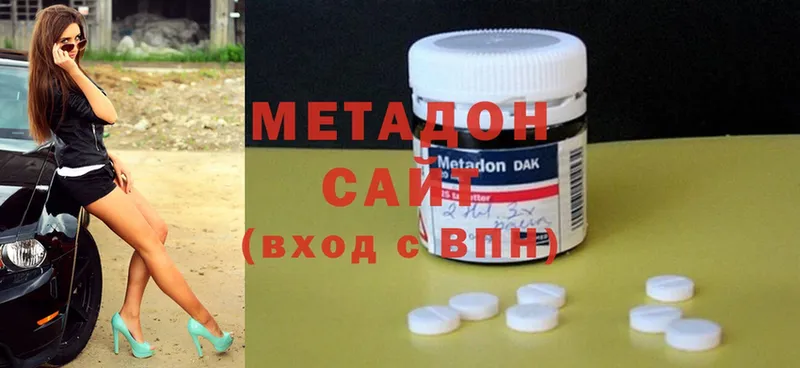 Метадон methadone  хочу   Ступино 