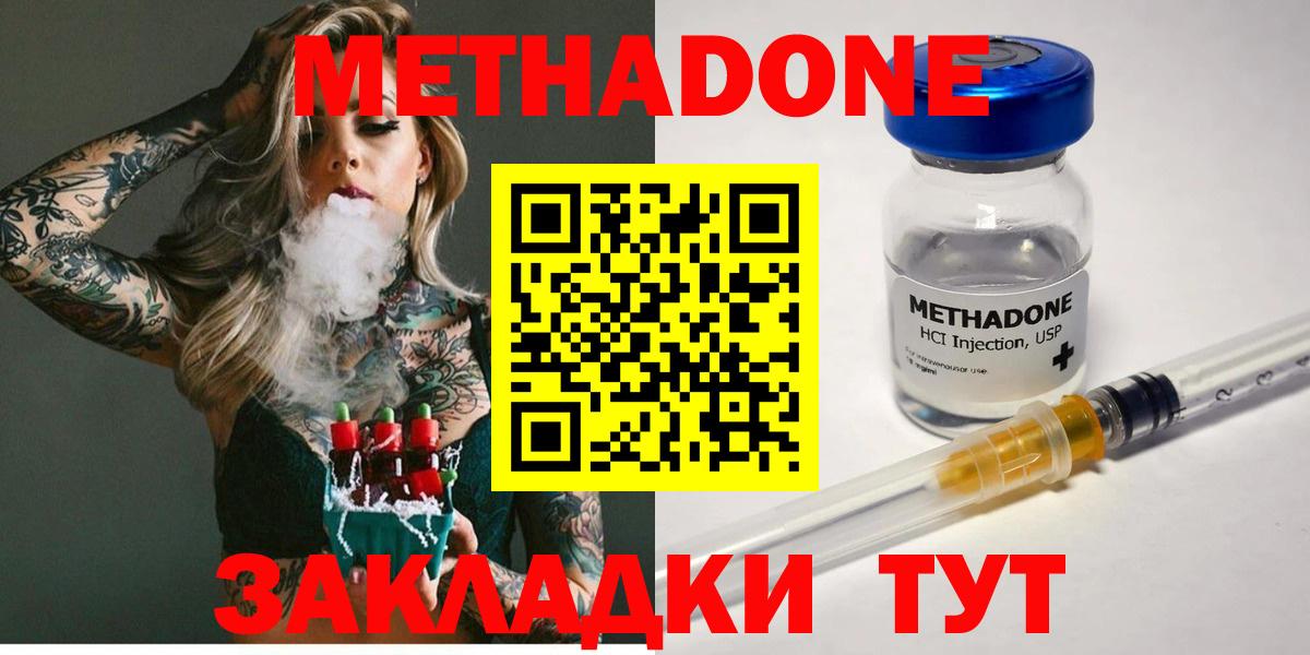 мега сайт  МЕТАДОН VHQ  Вход с VPN  Ступино 