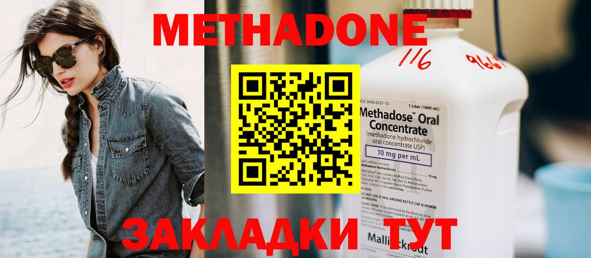 Метадон белоснежный Ступино
