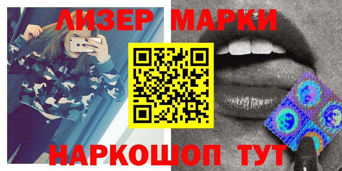 Ступино  Марки 25I-NBOMe  Марки N-bome 1500мкг  Вход с VPN  Марки N-bome 1500мкг 