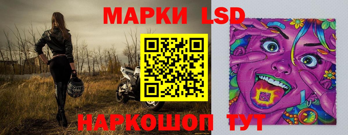 Марки 25I-NBOMe 1500мкг Ступино