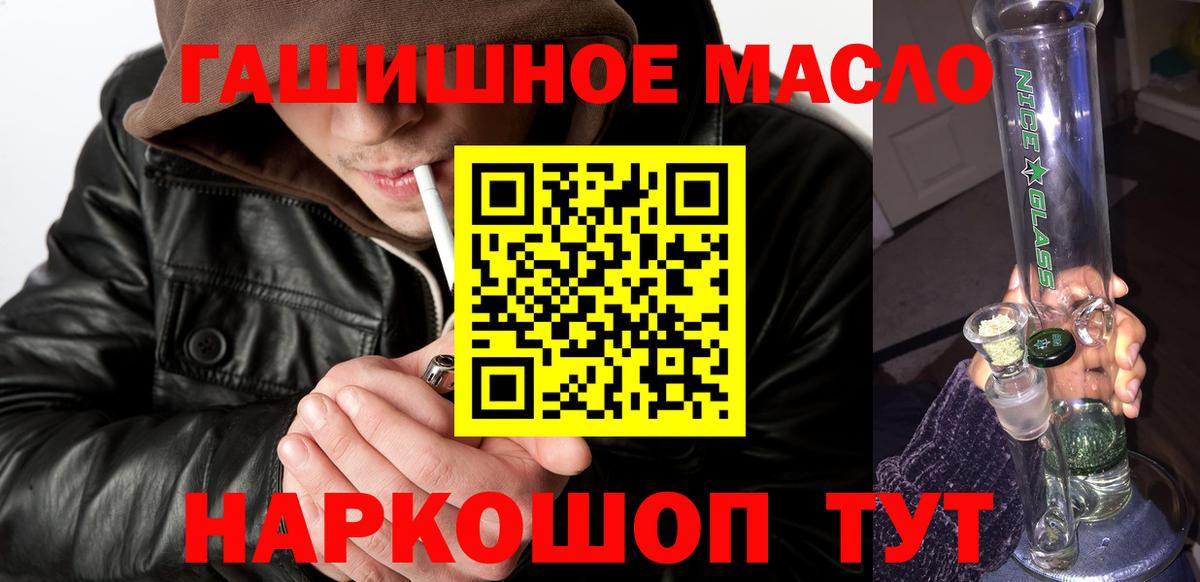 ТГК вейп с тгк  наркота  ТГК THC oil  Ступино 