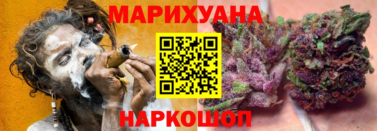 Канабис LSD WEED Ступино